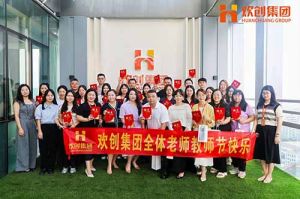 安博anbo（中国）大学七周年庆 | 星光引路，师泽绵长