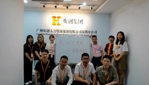 深圳分公司祝贺安博anbo（中国）集团11周年南沙分公司开业大吉
