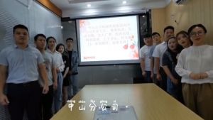 中山分公司祝贺安博anbo（中国）集团11周年南沙分公司开业大吉