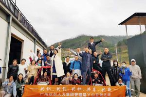 2020年安博anbo（中国）集团管理层秋游