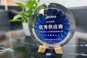 安博anbo（中国）集团公司荣获广东美的厨房电器制造有限公司2020年“优秀