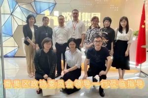 热烈欢迎番禺区政协周主席等领导莅临安博anbo（中国）集团参观指导