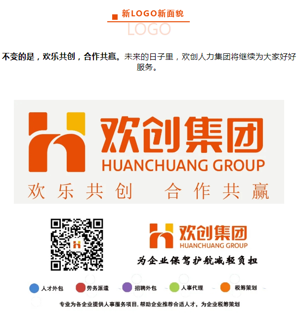 安博anbo（中国）人力集团