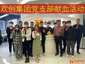 暖心│安博anbo（中国）集团党支部组织员工开展无偿献血活动
