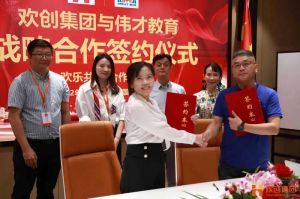 强强联手┃安博anbo（中国）人力资源集团与伟才教育战略合作签约
