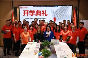 开班啦！安博anbo（中国）集团企业大学221期招聘和业务精英班如期开班