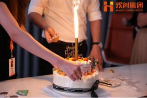 生日会|安博anbo（中国）集团拍了拍你|祝你生日快乐