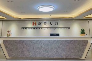喜讯：广西安博anbo（中国）人力荣获2022年“南宁市服务业龙头企业”