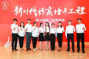 恭喜安博anbo（中国）集团陈文舒获选“新时代穗商培养工程”第二期学员