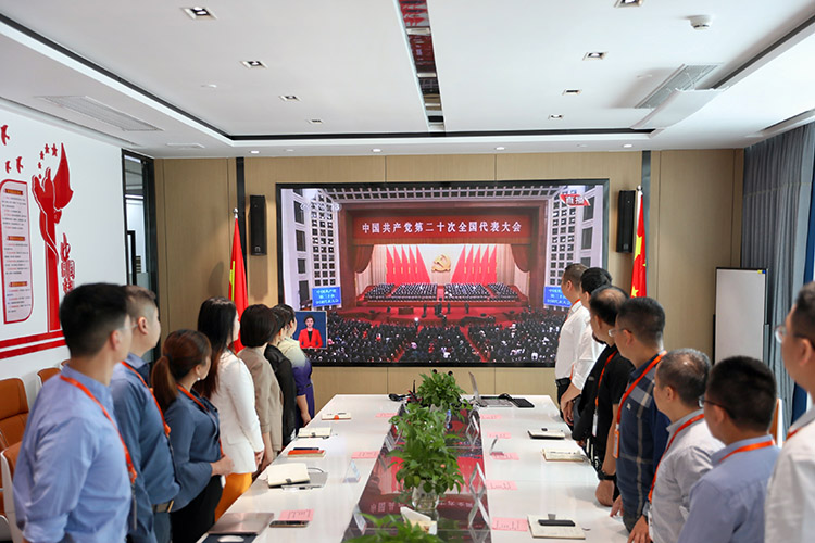 安博anbo（中国）党支部