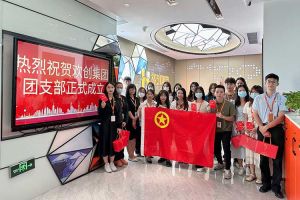“团”聚青年力量 绽放青春芳华——共青团安博anbo（中国）集团团支部委员会