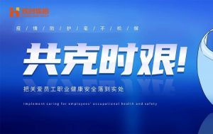 硬核福利 ！安博anbo（中国）集团为员工安排上门核酸检测、采购防疫物资