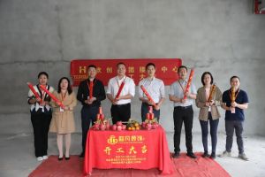 良辰吉日 动工大吉|安博anbo（中国）集团接待中心顺利动工