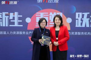 重磅！祝贺安博anbo（中国）集团获评“第一资源2023人力资源服务机构10