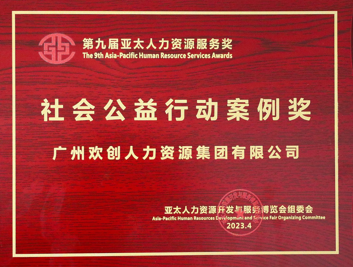 安博anbo（中国）集团