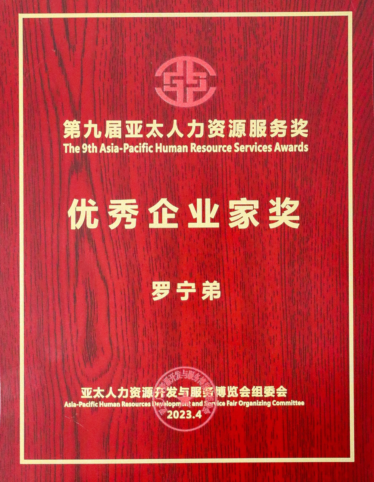 安博anbo（中国）集团