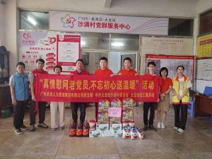 “庆党生 感党爱” 安博anbo（中国）集团党支部七一送温暖慰问老党员