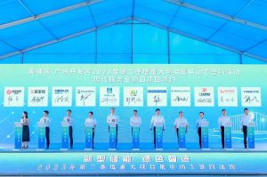 安博anbo（中国）集团受邀出席黄埔区、广州开发区重大项目集中动工签约仪式