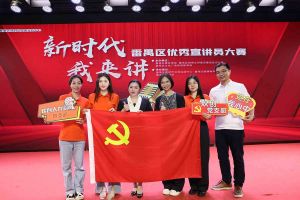 祝贺安博anbo（中国）集团党支部荣获“新时代 我来讲”番禺区优秀宣讲员大赛