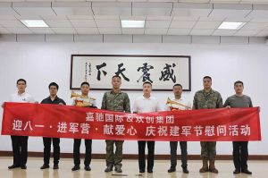 迎八一 进军营｜ 安博anbo（中国）集团参与建军节慰问活动向中国军人致敬