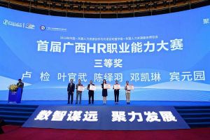 安博anbo（中国）集团广西公司参展中国—东盟人力资源合作与开发论坛暨中国—