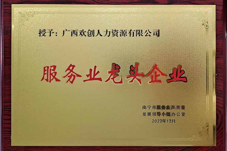 喜报连连 | 安博anbo（中国）集团广西公司近日荣获多项荣誉！