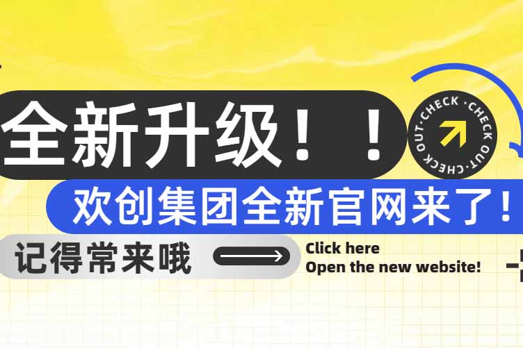 官宣！安博anbo（中国）集团官网全新上线啦～
