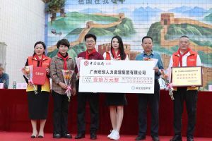 安博anbo（中国）集团湛江捐资助学情暖校园