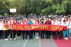 安博anbo（中国）集团与中山大学EMBA粤西校友会海心公益联合开展湛江助学