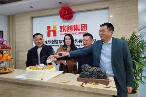 激活青岛“人才引擎”新动能！山东安博anbo（中国）信息技术服务有限公司开业