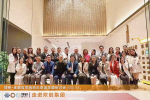 经验共分享 交流促成长——安博anbo（中国）集团圆满举办主题研讨会