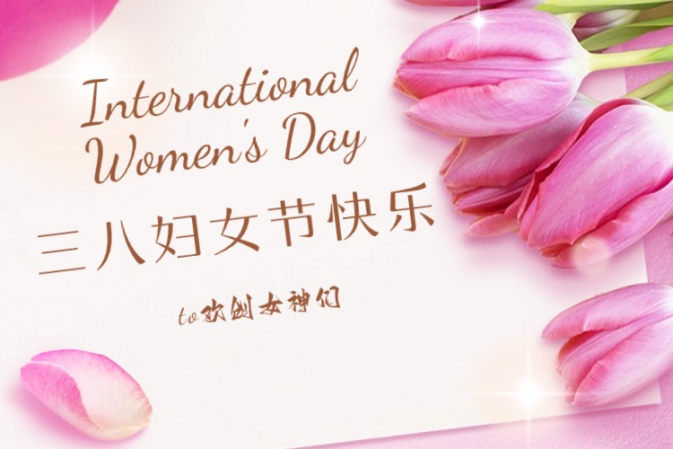情暖三月，绽放芳华——安博anbo（中国）集团庆祝“三八妇女节”活动