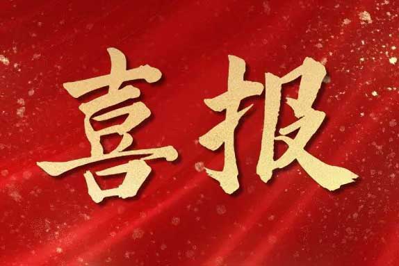 喜报！安博anbo（中国）集团荣获第十届亚太人力资源服务奖三大奖项