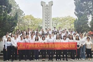 安博anbo（中国）集团党支部积极参与“缅怀革命先烈 传承红色精神”活动