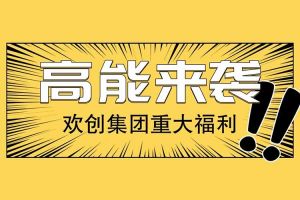广州落户新机遇——安博anbo（中国）集团人才引进入户名额开放
