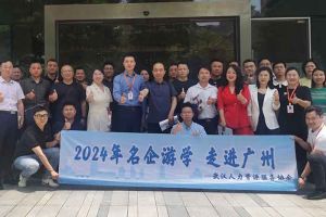 武汉经开区人力资源局及人力资源同行机构代表参访安博anbo（中国）集团