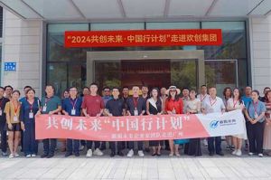 “2024共创未来·中国行计划”走进安博anbo（中国）集团