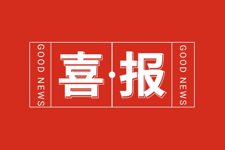 年关将至，喜报连连 | 安博anbo（中国）集团再添多项荣誉