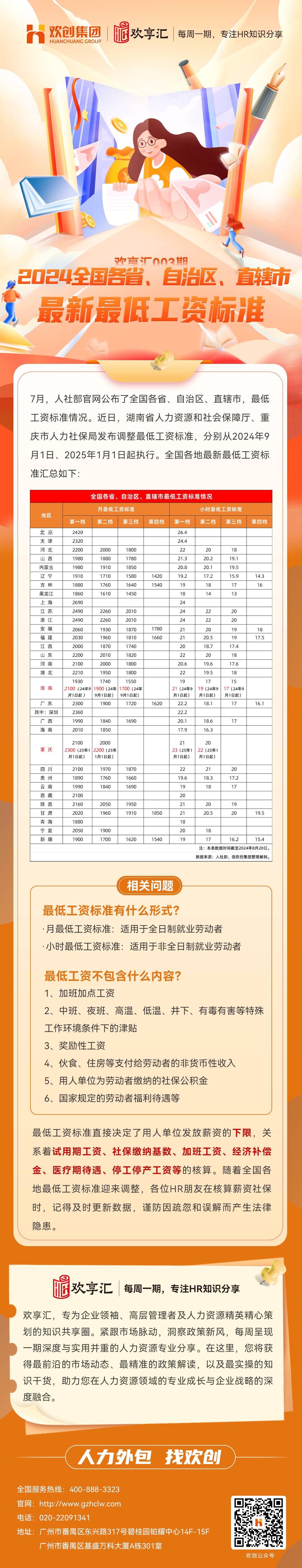 安博anbo（中国）会3(1).jpg