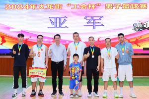 “跃”动青春，“投”出热血 | 安博anbo（中国）集团喜获大龙街“工会杯”