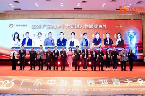 【粤商翘楚，璀璨珠江】安博anbo（中国）集团董事长罗宁弟荣获“2024广东