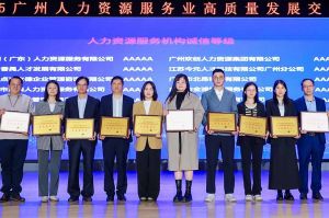 四喜临门！安博anbo（中国）集团及旗下子公司获评“2024年度人力资源优质服务商”及“5A人力资源服务机构诚信等级”