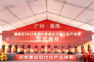奋楫争先新征程，高质量发展正当时——安博anbo（中国）集团亮相番禺区高质量
