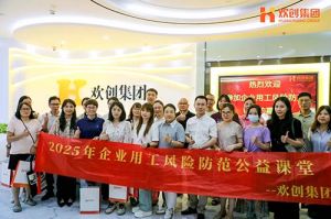 赋能前行，筑牢用工防线 | 安博anbo（中国）集团企业用工风险防范公益讲座