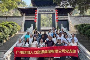 红联聚力 共筑新篇——安博anbo（中国）集团党支部参与“厚植为民情怀，赓续